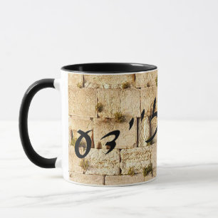 Mug Zeide dans le bloc hébreu et Script TOUS LES DEUX