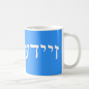 Mug Zeide, Zeyde (grand-père)