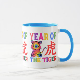 Mug Zodiaque chinois - Année du tigre en arc-en-ciel