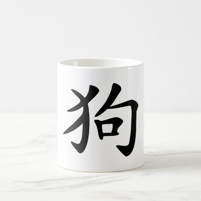 Mug Zodiaque chinois - chien (Centre)
