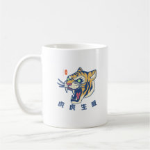 Mugs et tasses de tigre puissants - Sip avec force