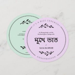 Mukhe Bhaat Cérémonie de riz rond Invitation