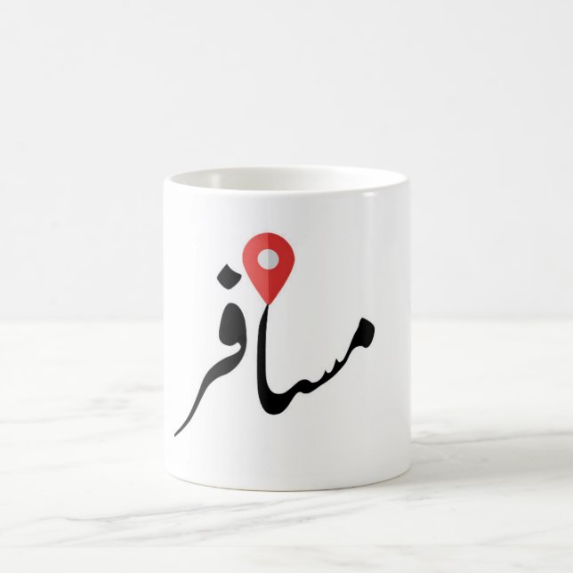 Musafir (Urdu) Mug de Voyageur (Centre)