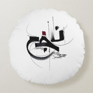 NAJAH SUCCÈS Coussin rond calligraphie