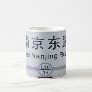 Nanjing Road Métro - Shanghai, Chine Mug