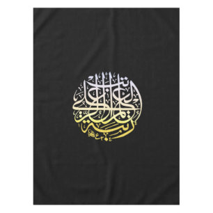 Nappe Calligraphie de musulmans de l'Islam d'Allah