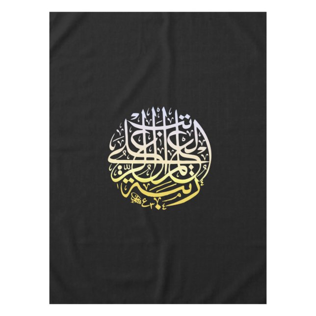 Nappe Calligraphie de musulmans de l'Islam d'Allah (Devant)