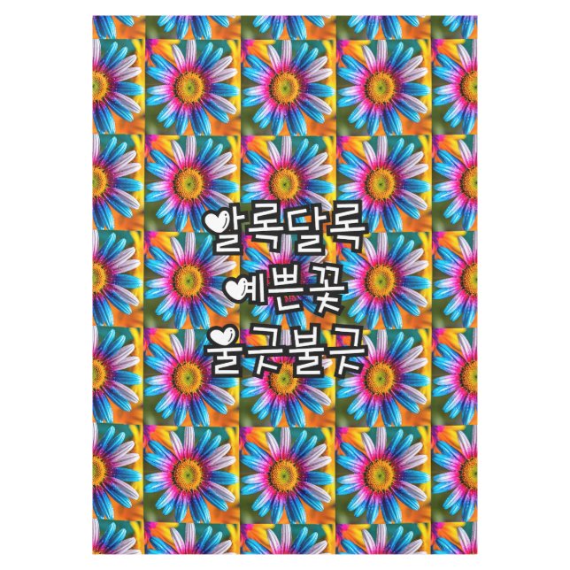 Nappe Fleurs colorées mignonnes Motif (Devant)