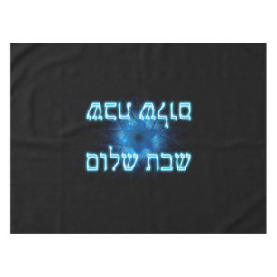 Nappe Glowing Blue Shabbat Shalom