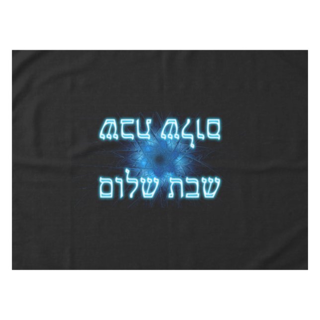 Nappe Glowing Blue Shabbat Shalom (Devant (Horizontal))