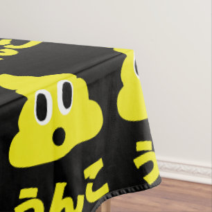 Nappe Kin No Unko 金 の う ん こ Golden Poop