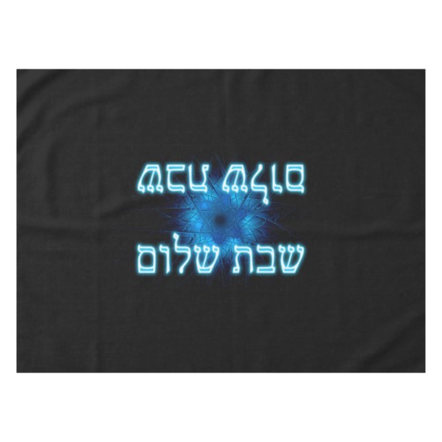 Nappe Shalom bleu brillant (Devant (Horizontal))