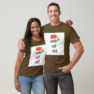 NAYA ! T-shirt - kasamaiz - bhoora