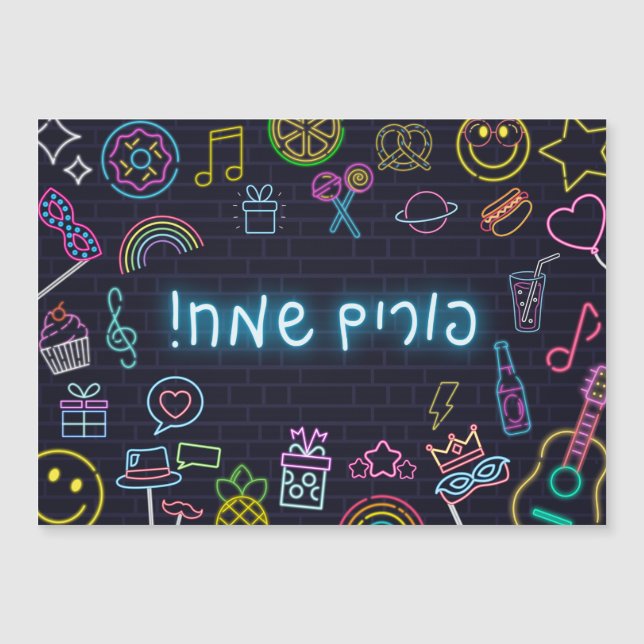 Neon Purim (Devant)