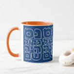 Nes Gadol Haya Sham - Hébreu Dreidel Chanukah Mug<br><div class="desc">Quatre mots pour les quatre lettres que vous trouvez sur un dreidel : nun (nes),  gimel (gadol),  hey (haya),  shin (sham),  qui défendent,  "Un grand miracle s'est produit là". 
Design simple et frappant pour tous ceux qui aiment la typographie hébraïque. Idéal pour un cadeau Chanukah/Hanoukka.</div>