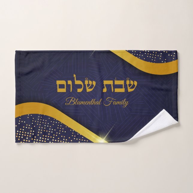 Netilat bleu foncé Yadayim Hébreu Shabbat Shalom (Serviette à main)