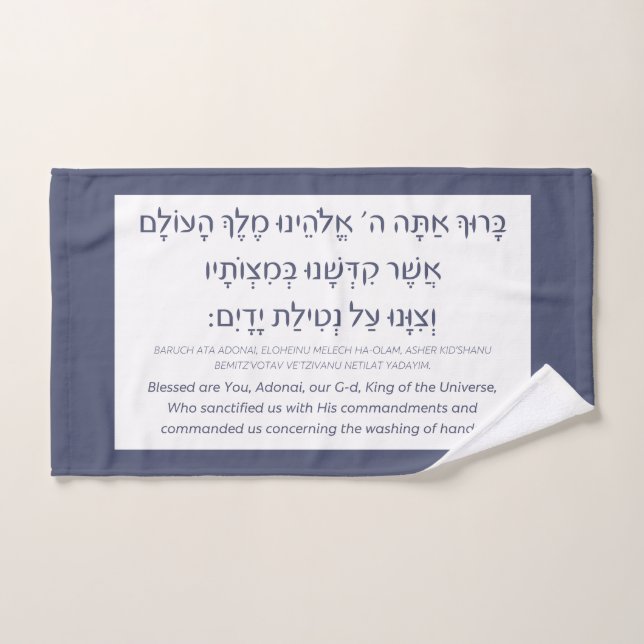 Netilat Yadayim Hébreu Bénédiction Main Laver Bleu (Serviette à main)