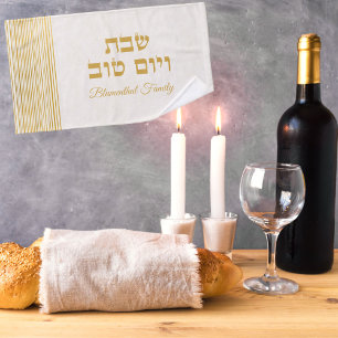 Netilat Yadayim Hébreu Shabbat V'Yom Tov