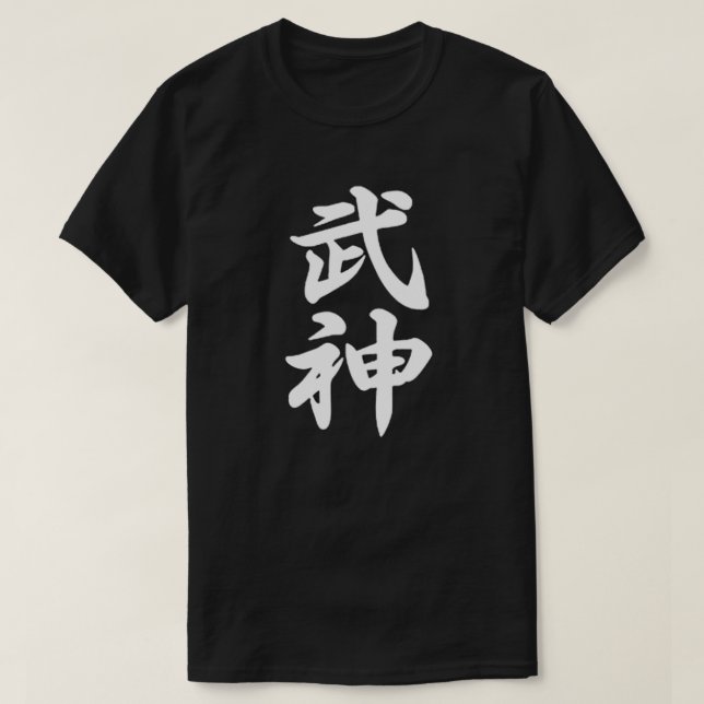 Ninjutsu Bujinkan Dojo Kanji Black T-shirt (Design devant)