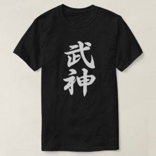 Ninjutsu Bujinkan Dojo Kanji T-shirt noir