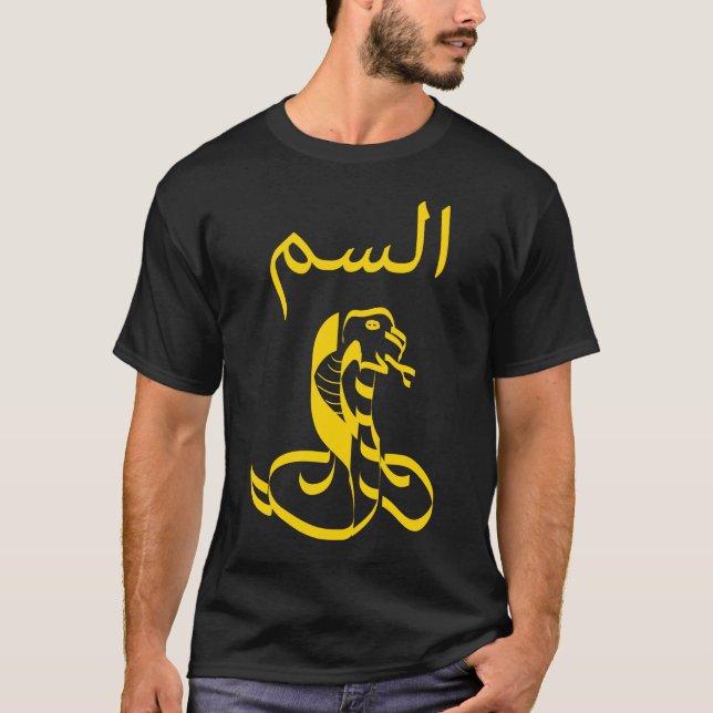 Noir arabe et or de T-shirt de cobra (Devant)