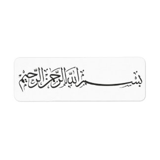 noir Bismillah Allah étiquette islamique autocolla