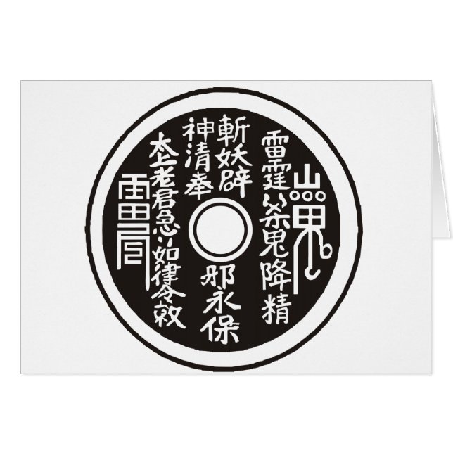 Noix de monnaie chinoise (Devant horizontal)