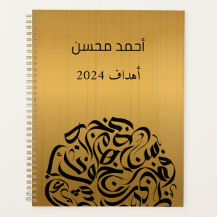 Nom arabe et Letters circle Anglais ئ et anglais.f