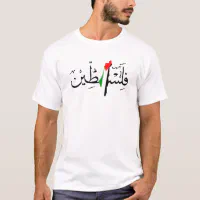 Liberté pour la Palestine Drapeau palestinien Gaza' T-shirt Homme