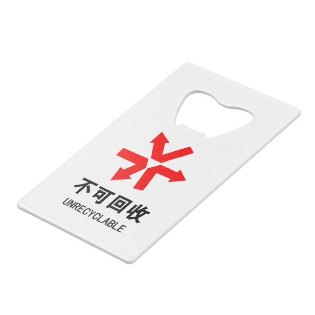 Non recyclable ~ Signe chinois langue Hanzi (Devant Angle)