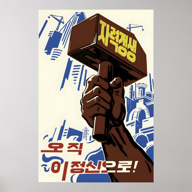 North Korea Propaganda Poster Self reliance is the (Devant)