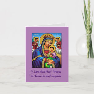 Notre Père Abatachin Prière en Amharique