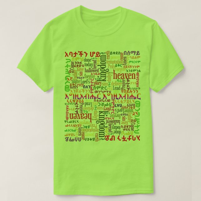 Notre T-shirt de l'amharique de የአባታችንሆይጸሎት de (Design devant)