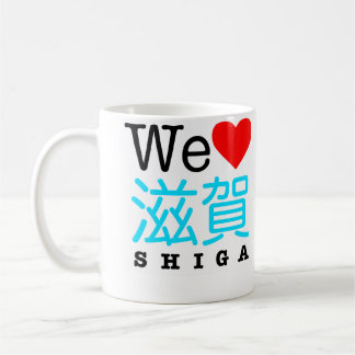 Nous aimons la tasse de Shiga