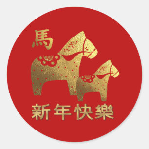 Nouvel An 2014. Stickers Année chinoise du cheval
