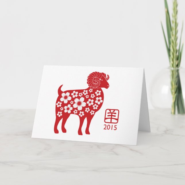 Nouvel An chinois 2015 de la carte de chèvre (Devant)