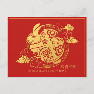 Nouvel An chinois 2023   Carte de vacances Rabbit