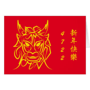 Nouvel An Lunaire Chinois 2024 4722 Année Dragon