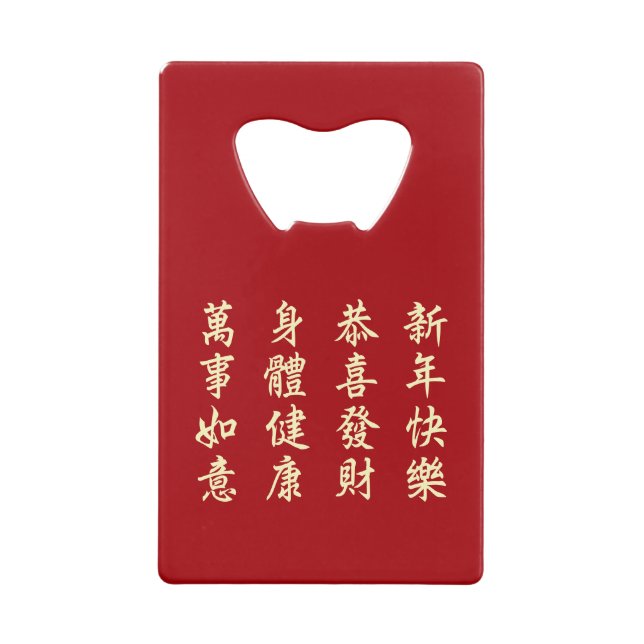 Nouvel An Lunaire Chinois 2024 Dragon De Bois (Dos)