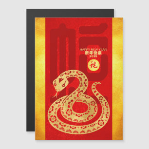 Nouvel An Lunaire Chinois 2025 Serpent Rouge Or MC