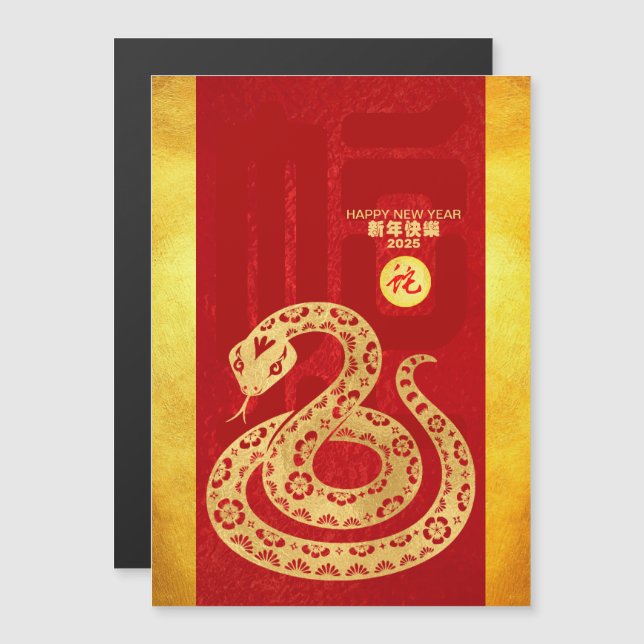 Nouvel An Lunaire Chinois 2025 Serpent Rouge Or MC (Devant / Derrière)