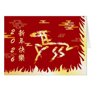 Nouvel An lunaire chinois du Cheval 2026 4724 Feu