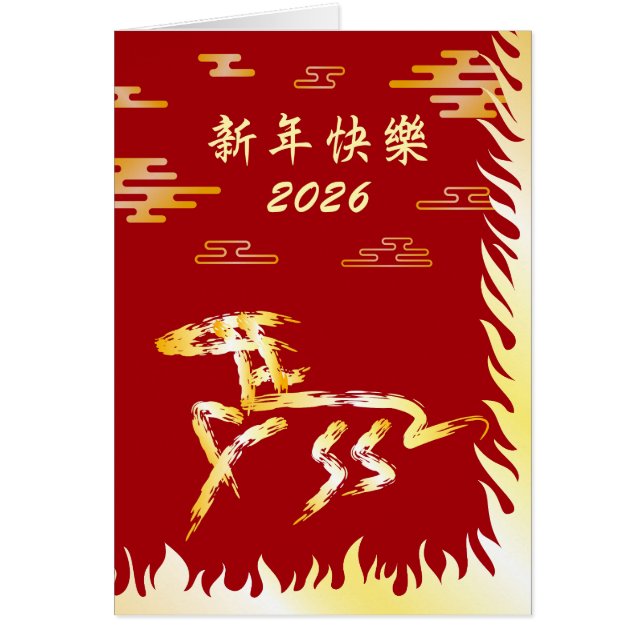Nouvel An lunaire chinois du Cheval 2026 4724 Feu (Devant)