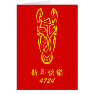 Nouvel An lunaire chinois du Cheval 2026 4724 Feu