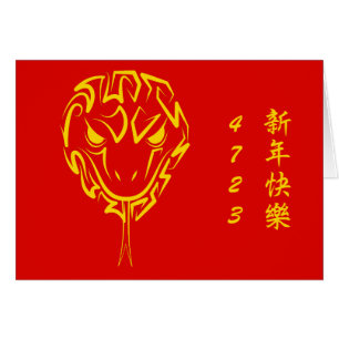 Nouvel An Lunaire Chinois du Serpent 2025 4723 Boi