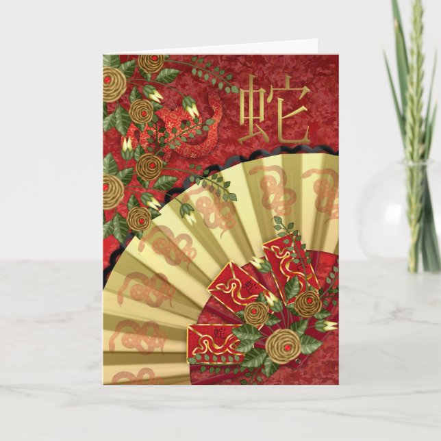 Nouvelle année chinoise - année de la carte de (Devant)
