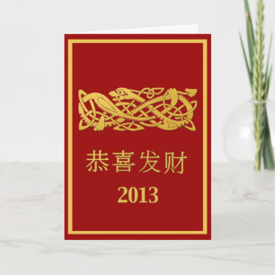 Nouvelle année chinoise de la carte du serpent