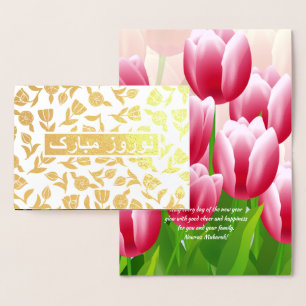 Nowruz Moubarak. Véritable Foil Perse Cartes de No