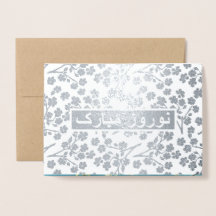 Nowruz Moubarak. Véritable Foil Perse Cartes de No