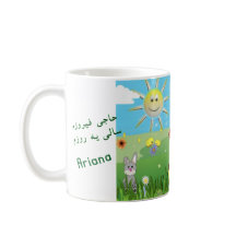 Nowruz thème Mug